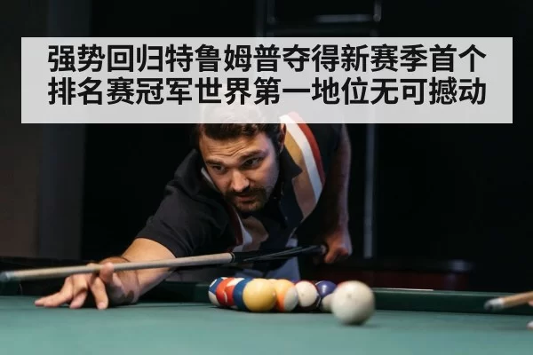 Judd Trump playing snooker
