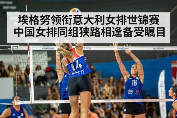 china women volleyball team